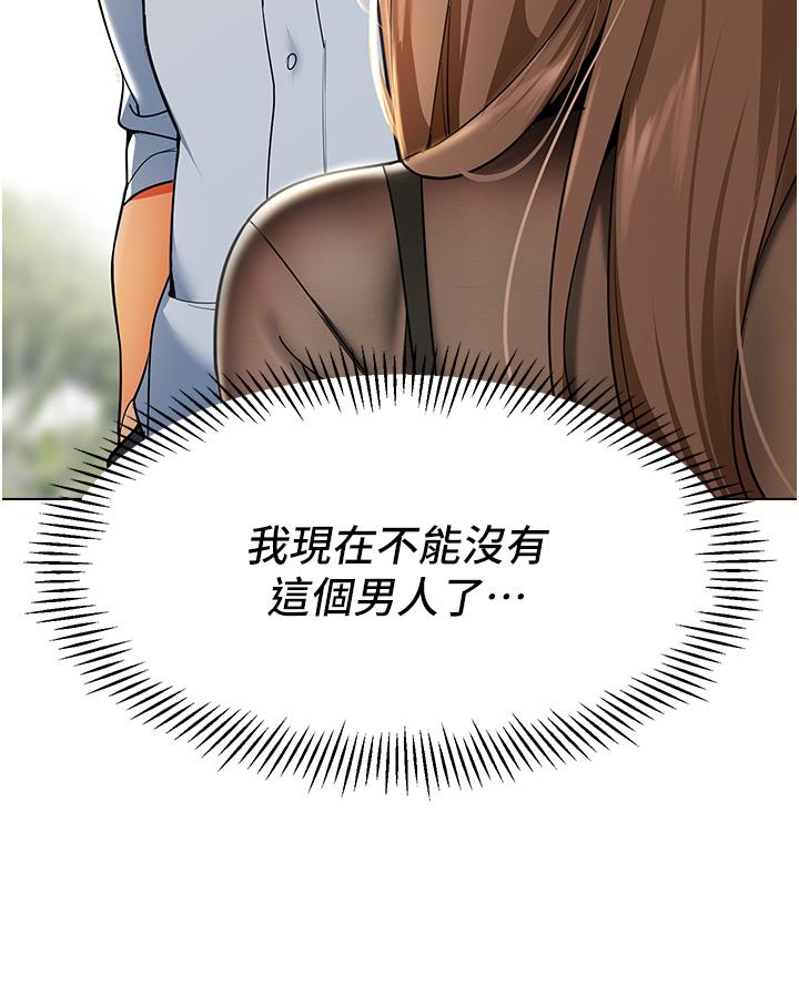 [韩国漫画] 幼儿园老师们  剧情,女教师#[56P]-36