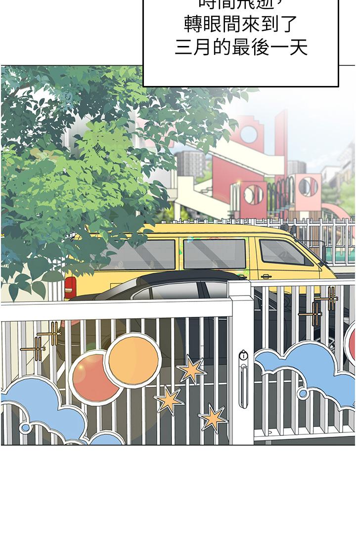 [韩国漫画] 幼儿园老师们  剧情,女教师#[52P]-17