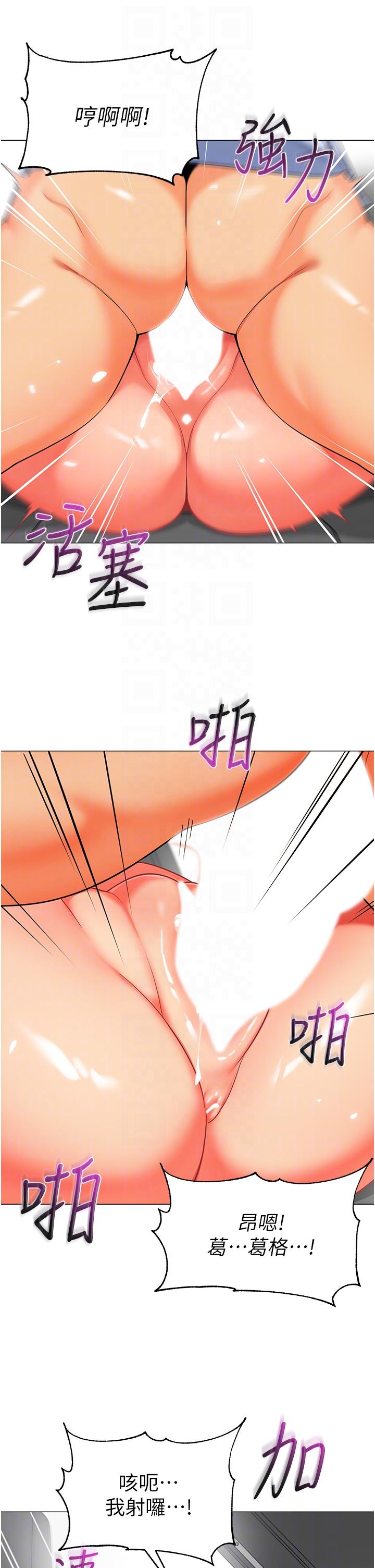 [韩国漫画] 幼儿园老师们  剧情,女教师#[52P]-22