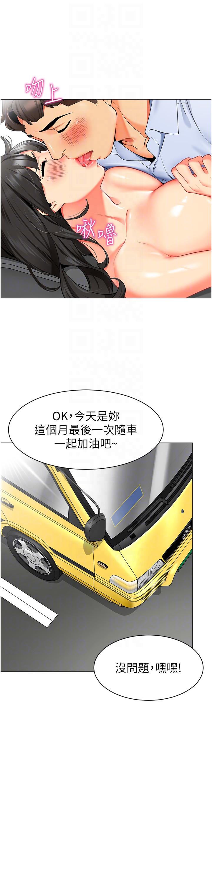 [韩国漫画] 幼儿园老师们  剧情,女教师#[52P]-26