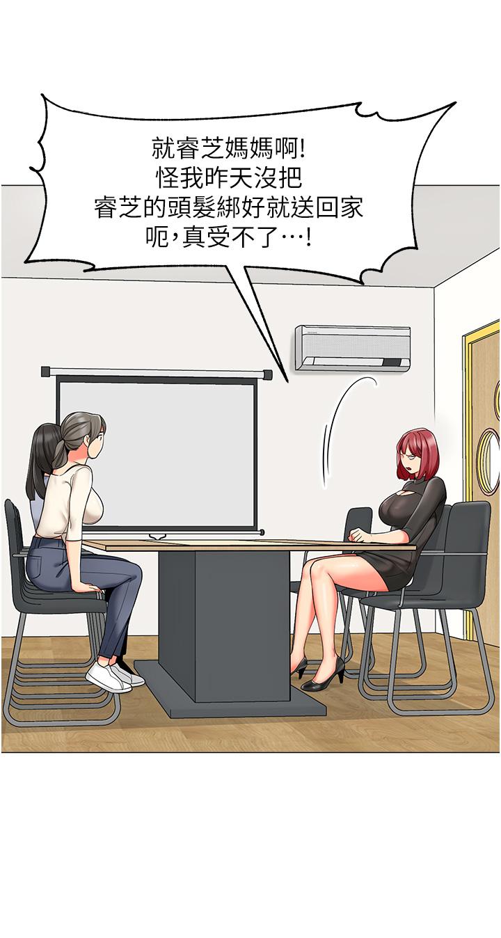 [韩国漫画] 幼儿园老师们  剧情,女教师#[52P]-29