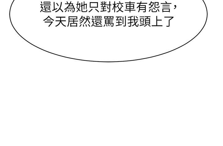[韩国漫画] 幼儿园老师们  剧情,女教师#[52P]-31