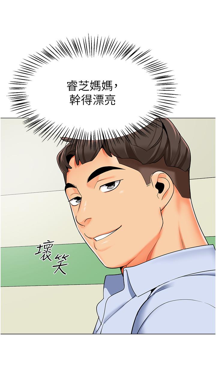 [韩国漫画] 幼儿园老师们  剧情,女教师#[52P]-33