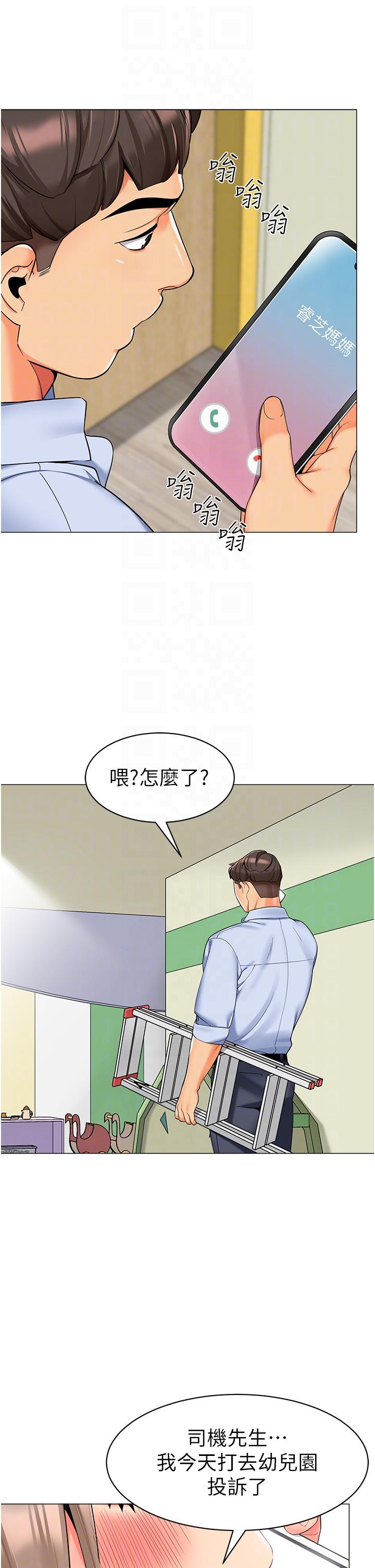 [韩国漫画] 幼儿园老师们  剧情,女教师#[52P]-34