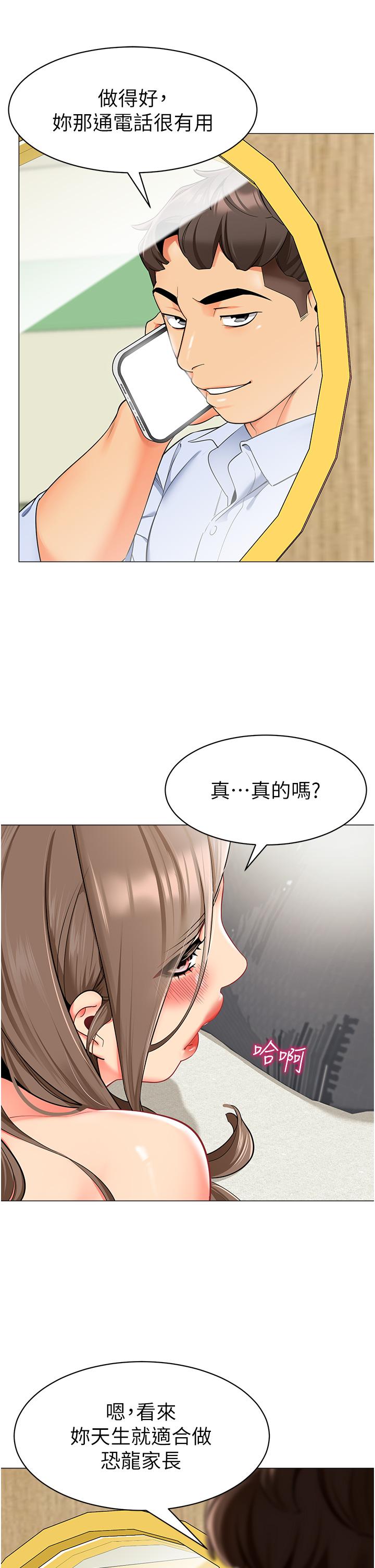 [韩国漫画] 幼儿园老师们  剧情,女教师#[52P]-36