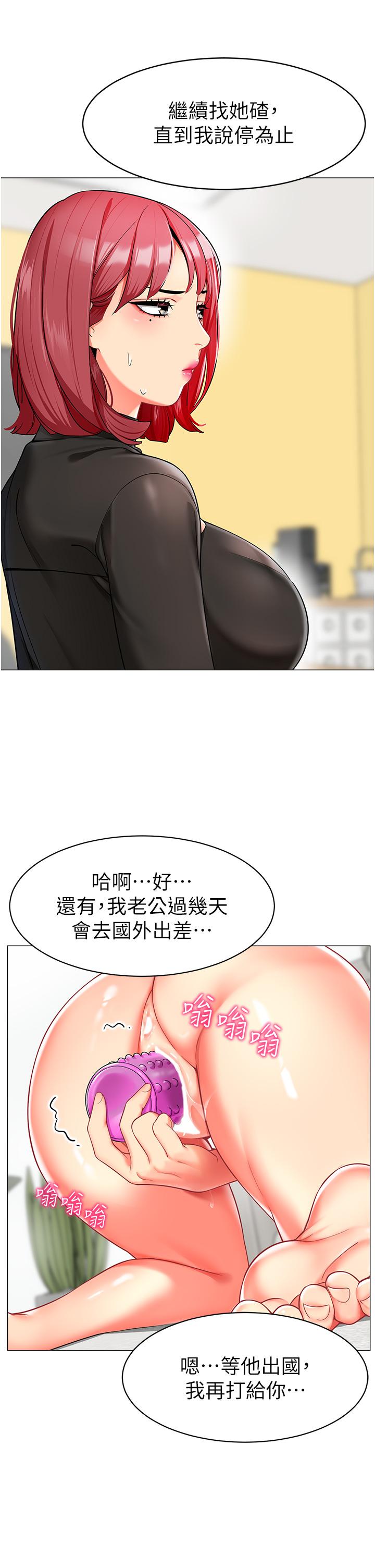 [韩国漫画] 幼儿园老师们  剧情,女教师#[52P]-38