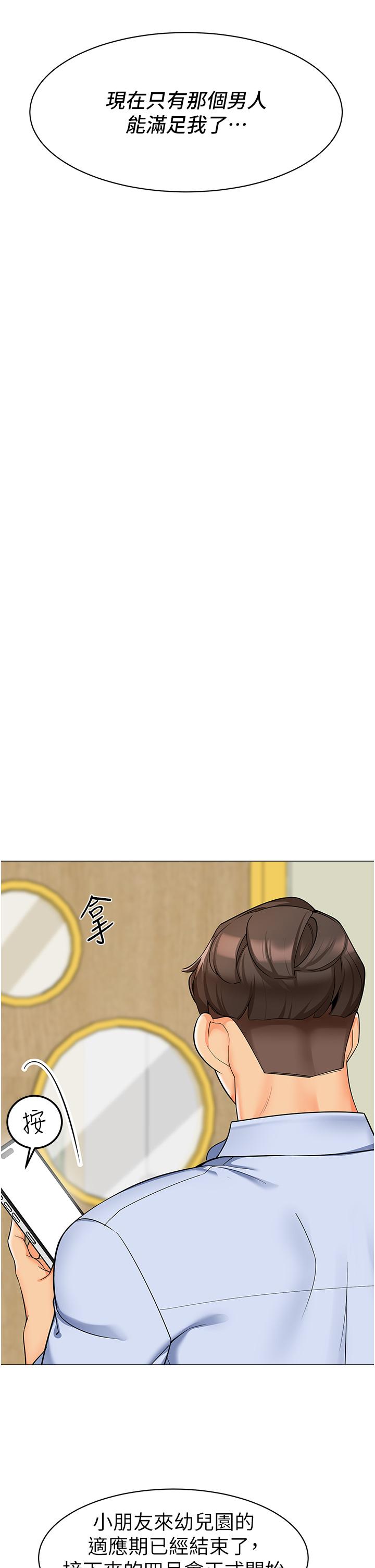 [韩国漫画] 幼儿园老师们  剧情,女教师#[52P]-44