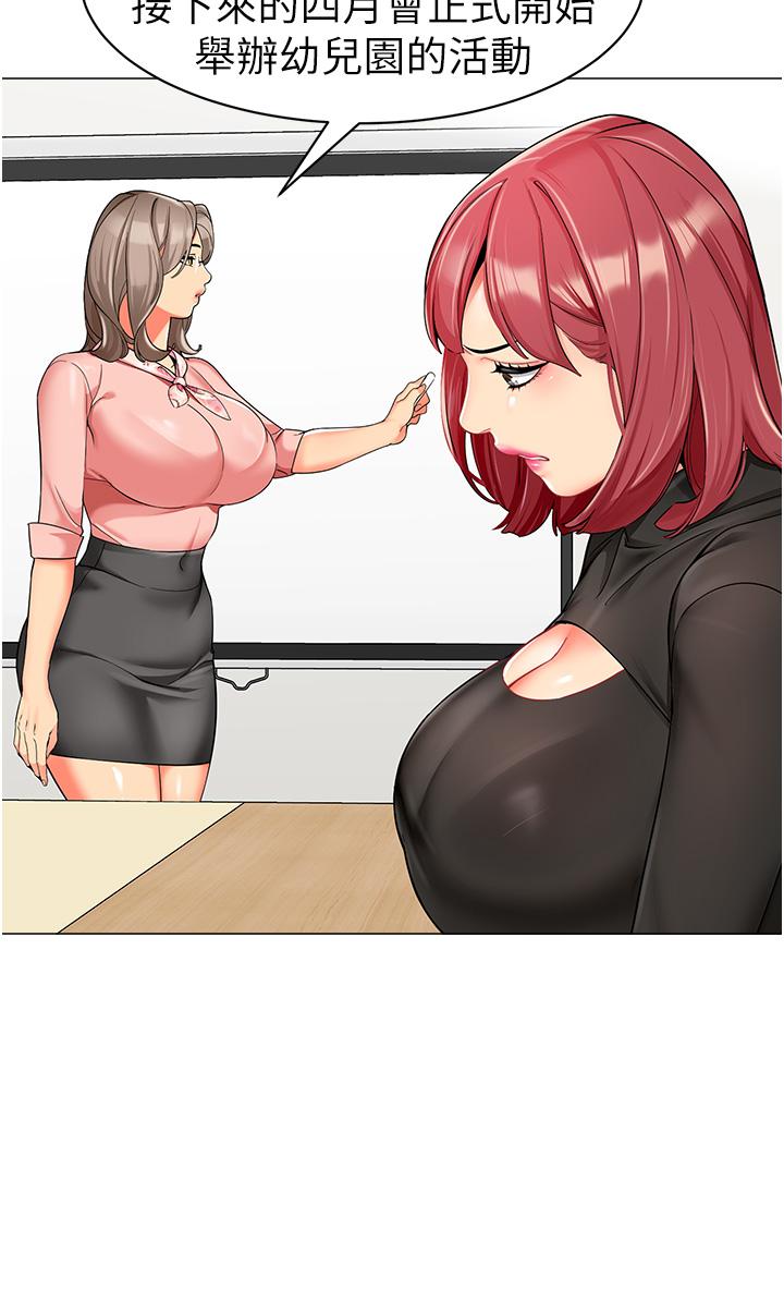 [韩国漫画] 幼儿园老师们  剧情,女教师#[52P]-45