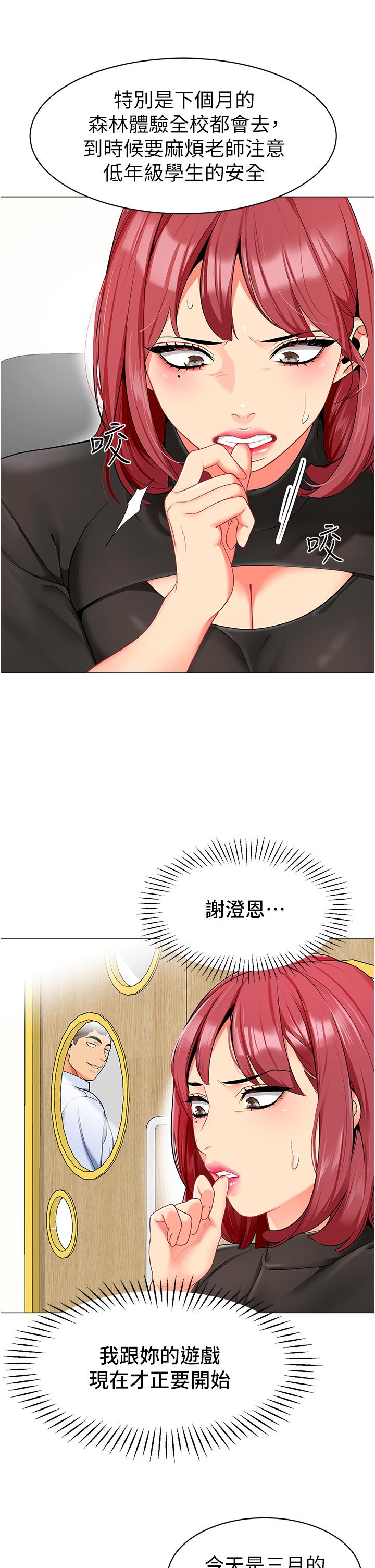 [韩国漫画] 幼儿园老师们  剧情,女教师#[52P]-46