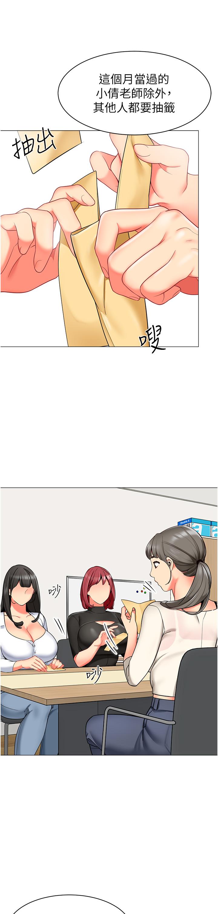 [韩国漫画] 幼儿园老师们  剧情,女教师#[52P]-48