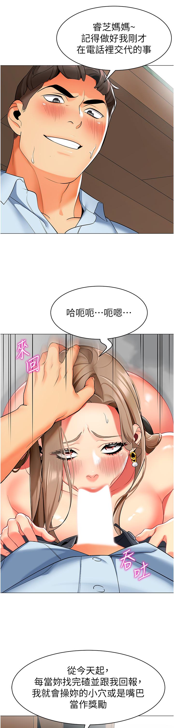 [韩国漫画] 幼儿园老师们  剧情,女教师#[52P]-5