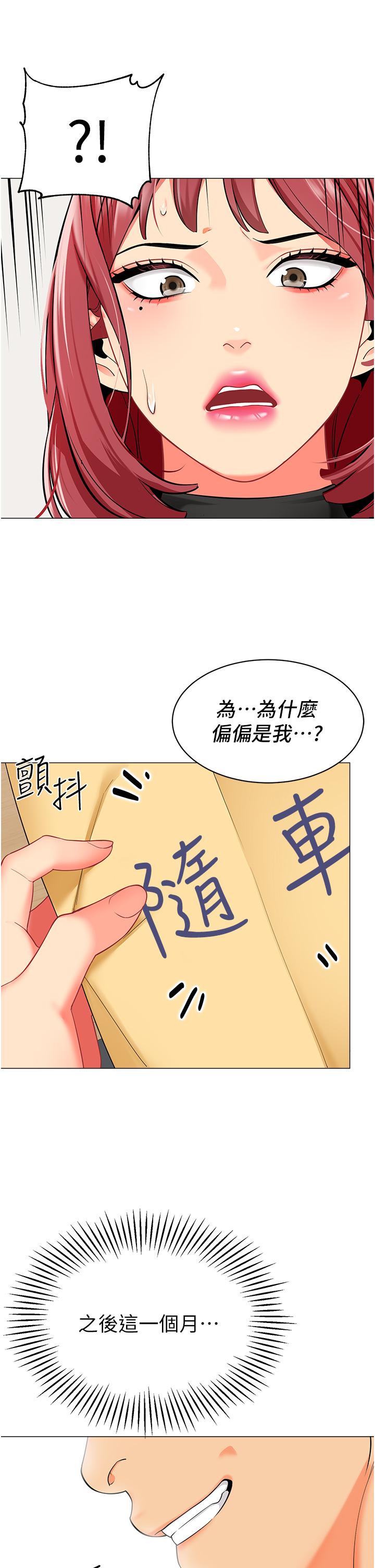 [韩国漫画] 幼儿园老师们  剧情,女教师#[52P]-50