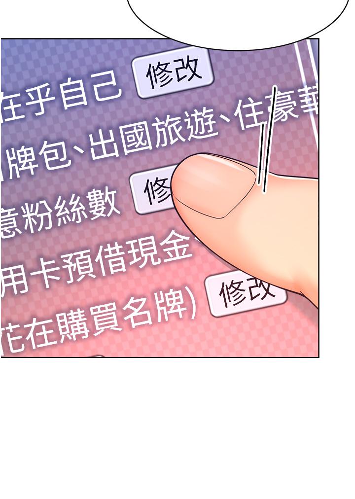 [韩国漫画] 幼儿园老师们  剧情,女教师#[42P]-13