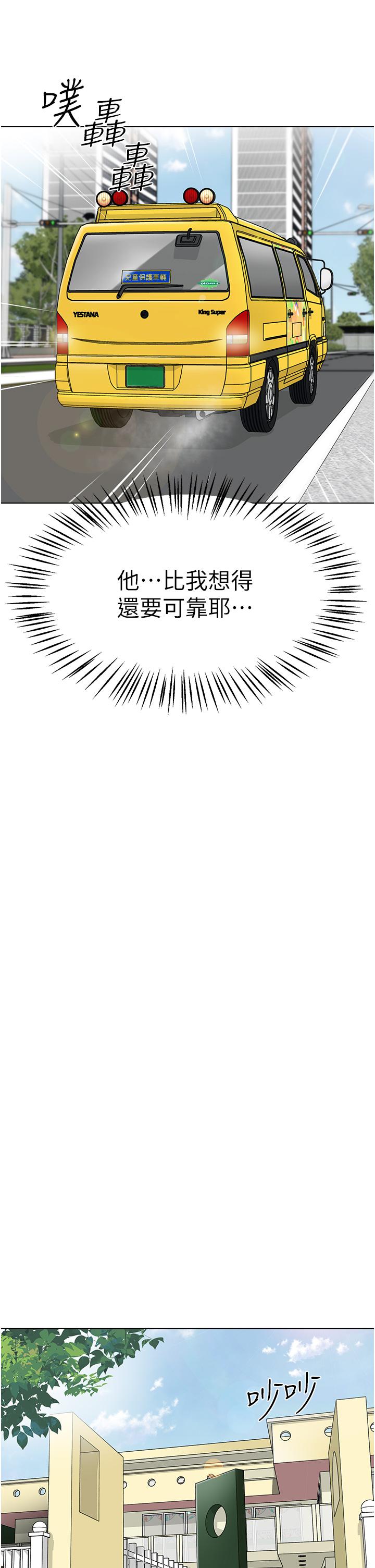 [韩国漫画] 幼儿园老师们  剧情,女教师#[42P]-31
