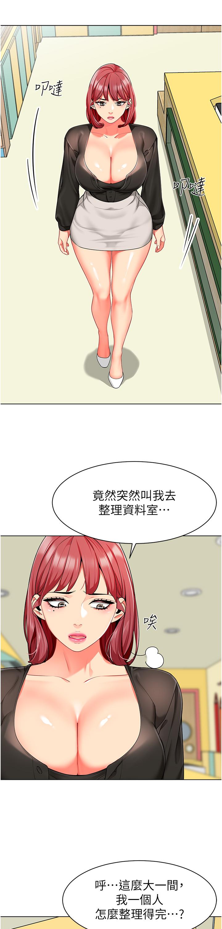 [韩国漫画] 幼儿园老师们  剧情,女教师#[42P]-33