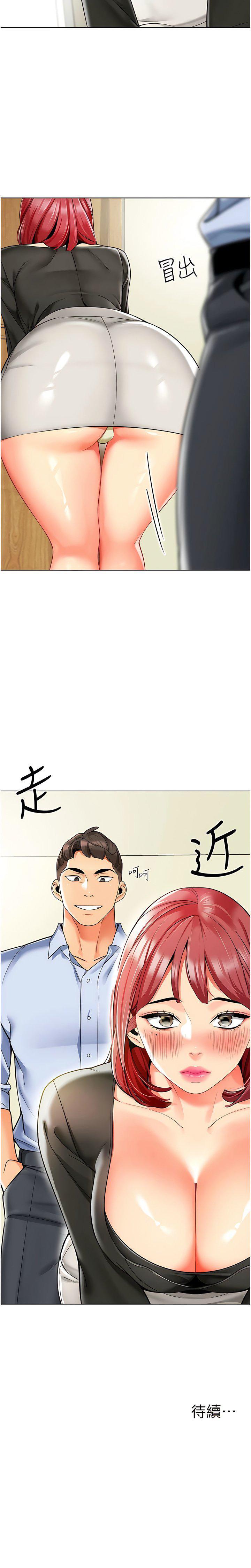 [韩国漫画] 幼儿园老师们  剧情,女教师#[19P]-19