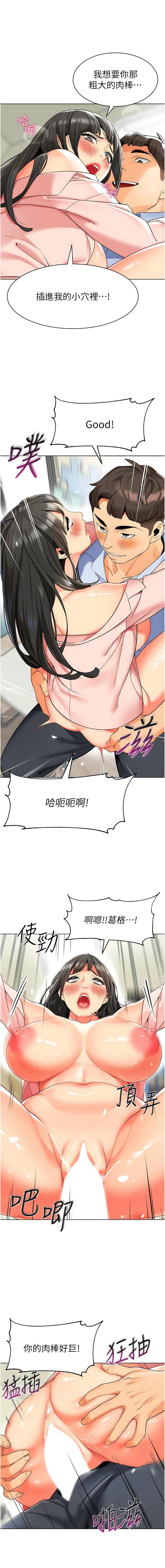 [韩国漫画] 幼儿园老师们  剧情,女教师#[19P]-5