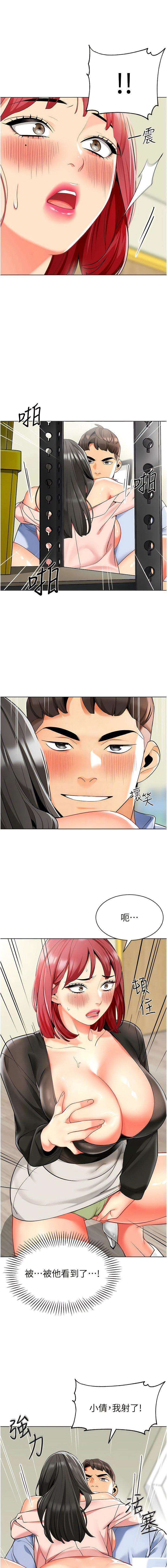 [韩国漫画] 幼儿园老师们  剧情,女教师#[19P]-9