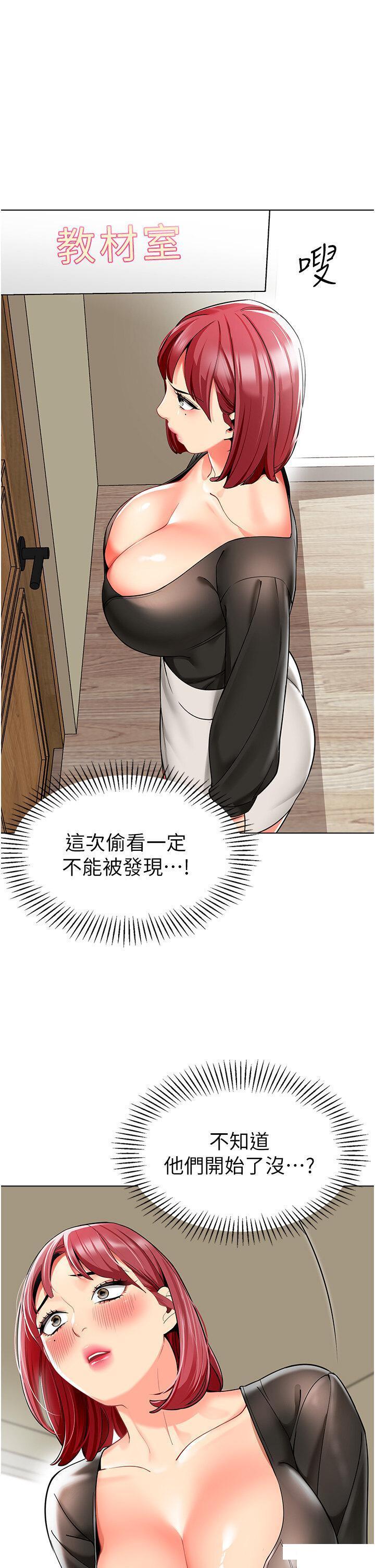 [韩国漫画] 幼儿园老师们  剧情,女教师#[55P]-1