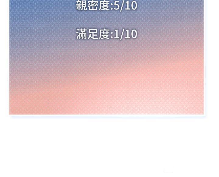 [韩国漫画] 幼儿园老师们  剧情,女教师#[55P]-18