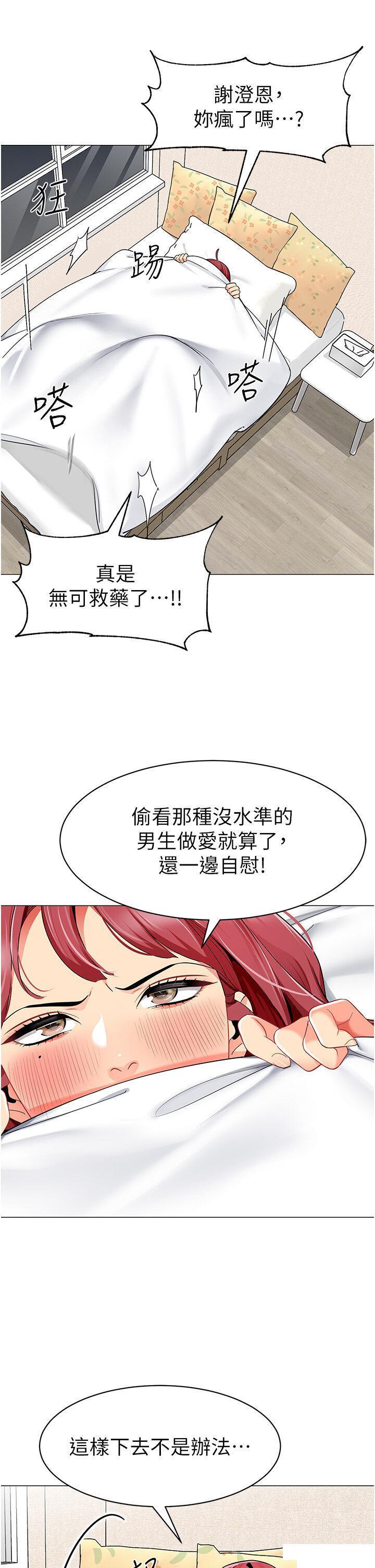 [韩国漫画] 幼儿园老师们  剧情,女教师#[55P]-21