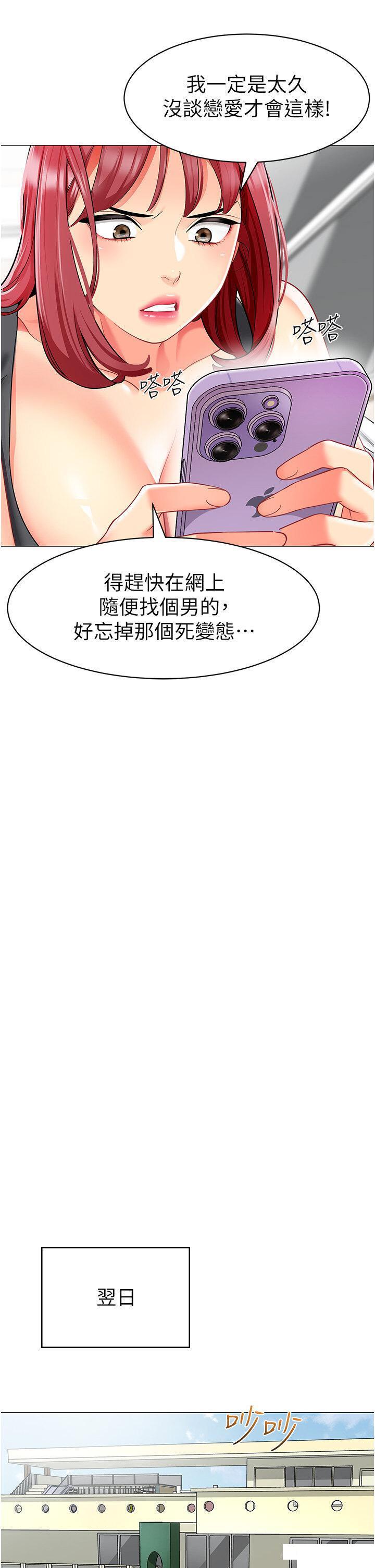 [韩国漫画] 幼儿园老师们  剧情,女教师#[55P]-23