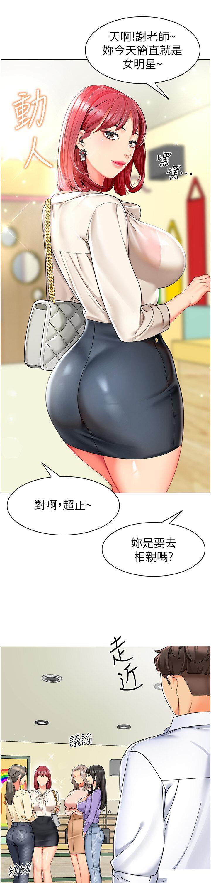[韩国漫画] 幼儿园老师们  剧情,女教师#[55P]-25