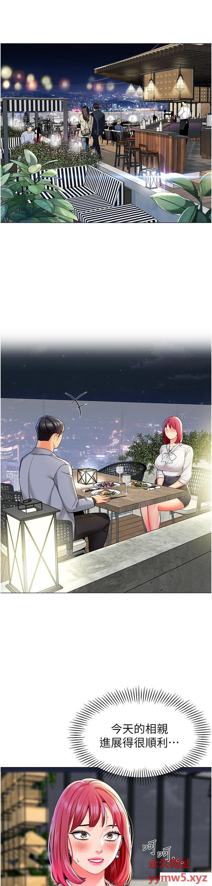 [韩国漫画] 幼儿园老师们  剧情,女教师#[55P]-33