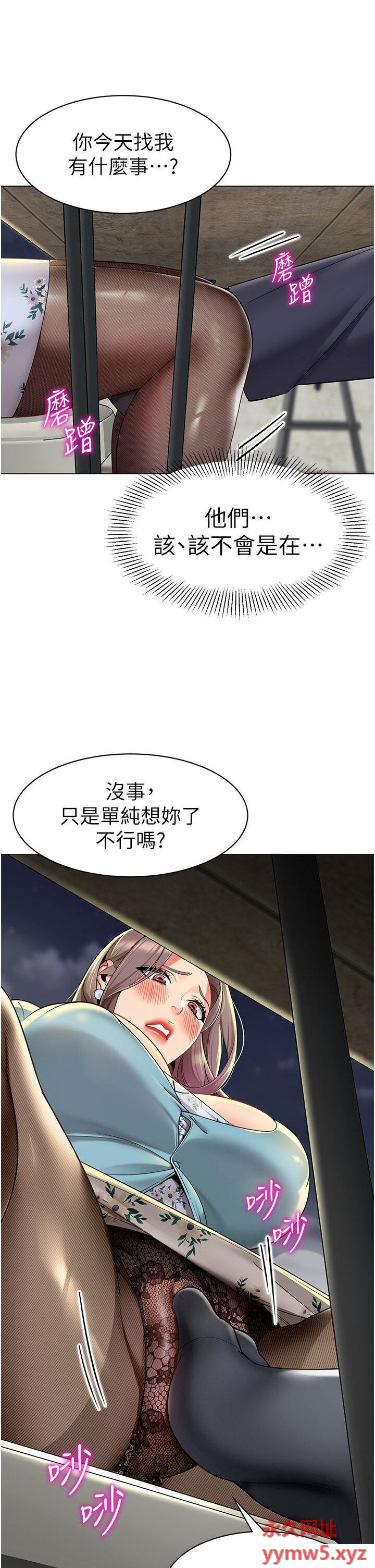 [韩国漫画] 幼儿园老师们  剧情,女教师#[55P]-37