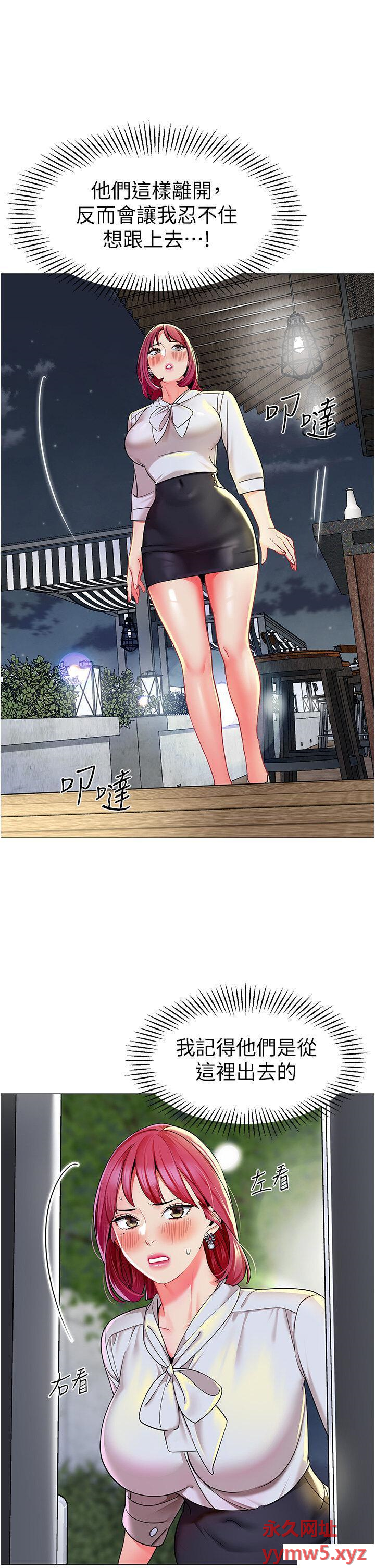 [韩国漫画] 幼儿园老师们  剧情,女教师#[55P]-43