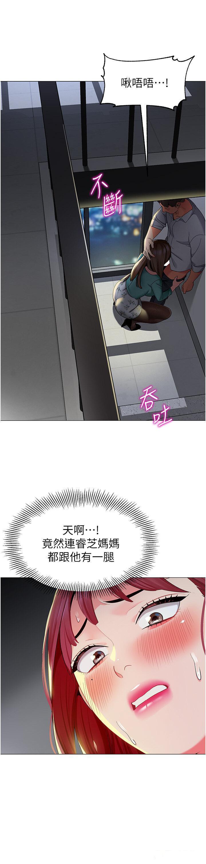 [韩国漫画] 幼儿园老师们  剧情,女教师#[55P]-46