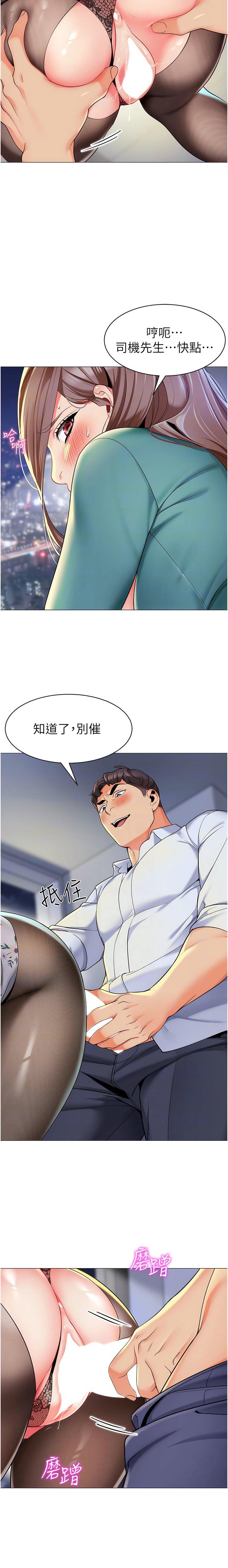 [韩国漫画] 幼儿园老师们  剧情,女教师#[18P]-2