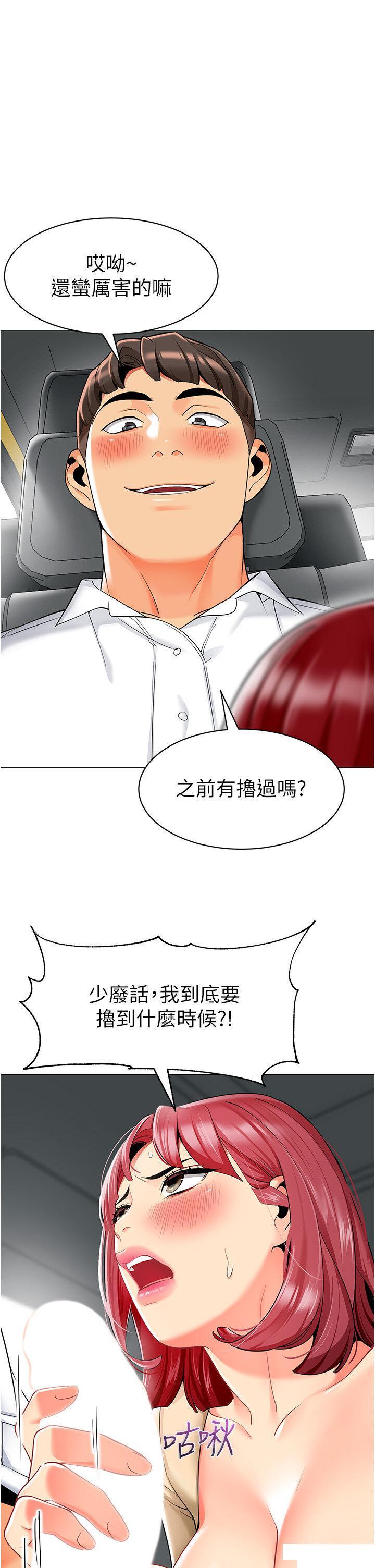 [韩国漫画] 幼儿园老师们  剧情,女教师#[57P]-1