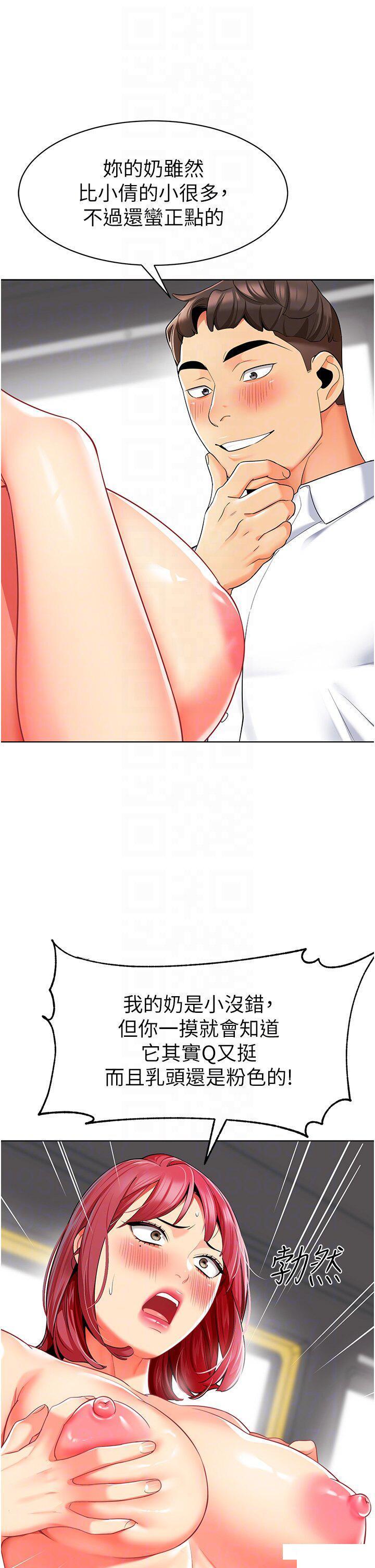 [韩国漫画] 幼儿园老师们  剧情,女教师#[57P]-14