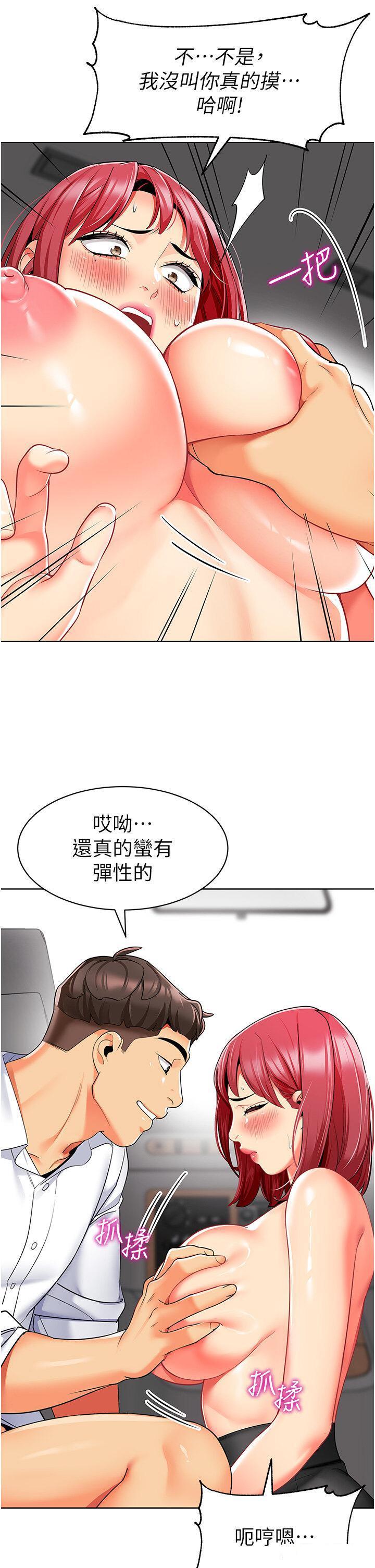 [韩国漫画] 幼儿园老师们  剧情,女教师#[57P]-16
