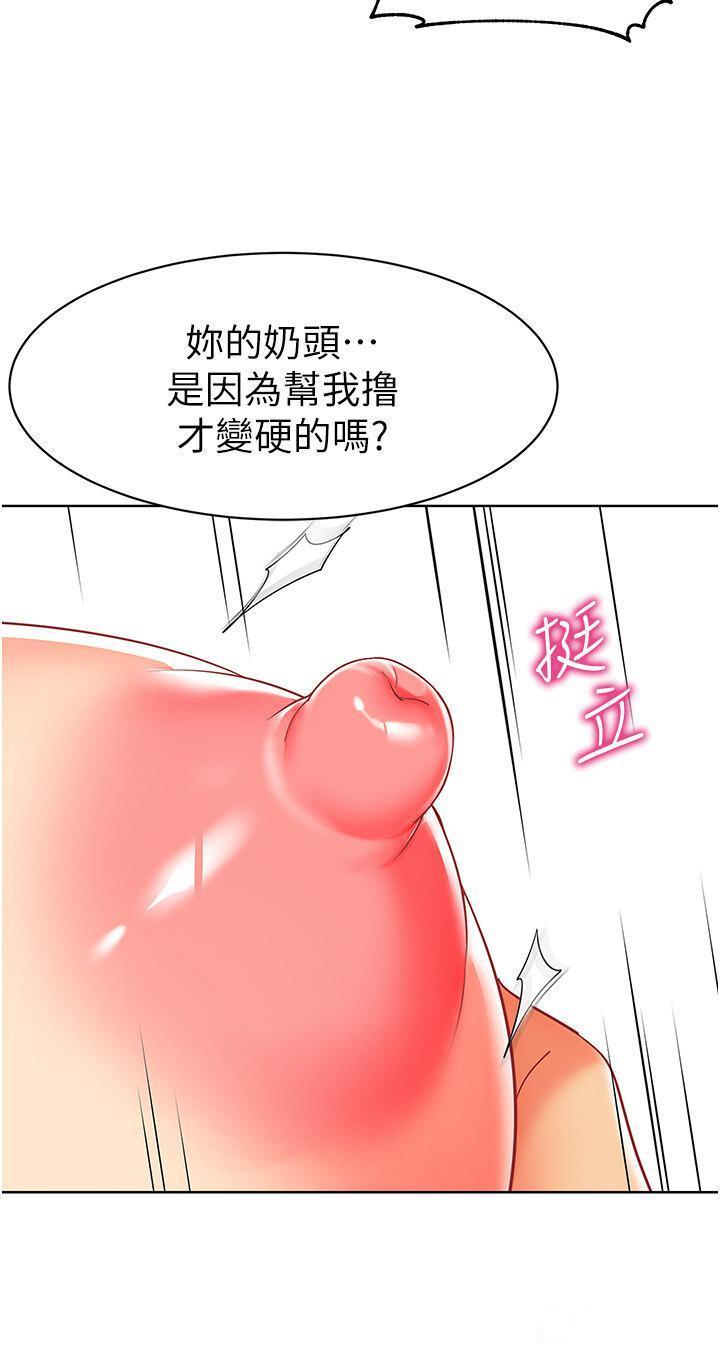 [韩国漫画] 幼儿园老师们  剧情,女教师#[57P]-17