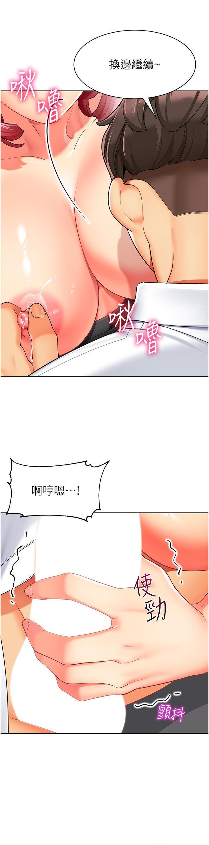 [韩国漫画] 幼儿园老师们  剧情,女教师#[57P]-30
