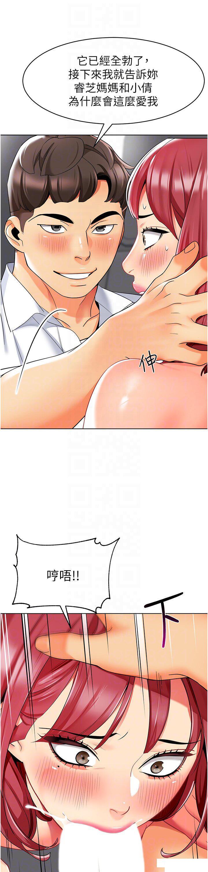 [韩国漫画] 幼儿园老师们  剧情,女教师#[57P]-33