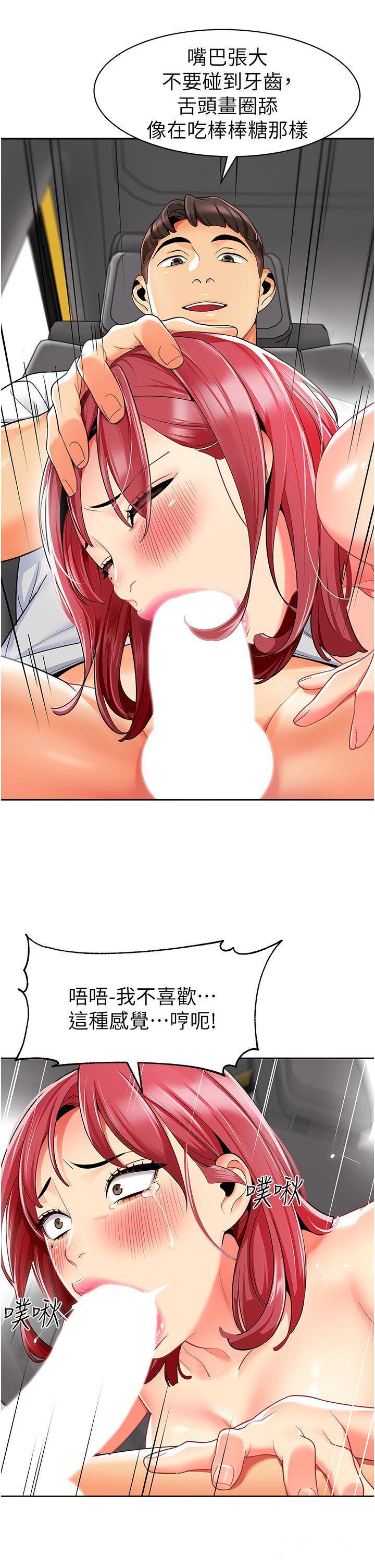[韩国漫画] 幼儿园老师们  剧情,女教师#[57P]-35
