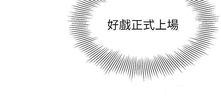 [韩国漫画] 幼儿园老师们  剧情,女教师#[57P]-38
