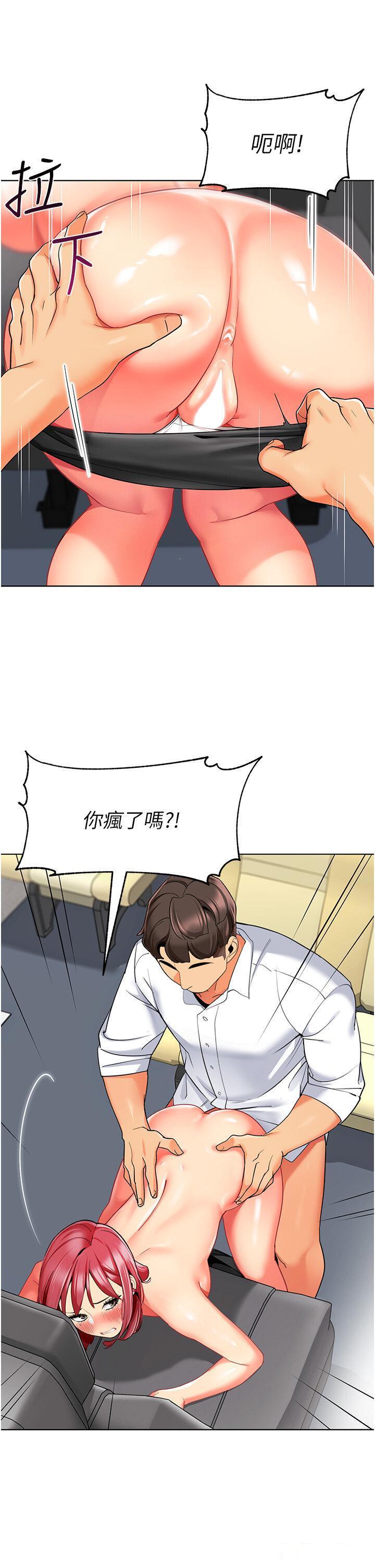 [韩国漫画] 幼儿园老师们  剧情,女教师#[57P]-41