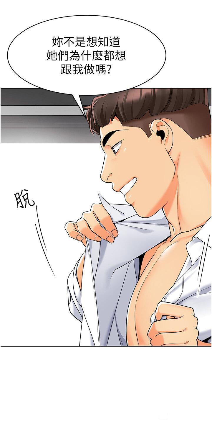 [韩国漫画] 幼儿园老师们  剧情,女教师#[57P]-42