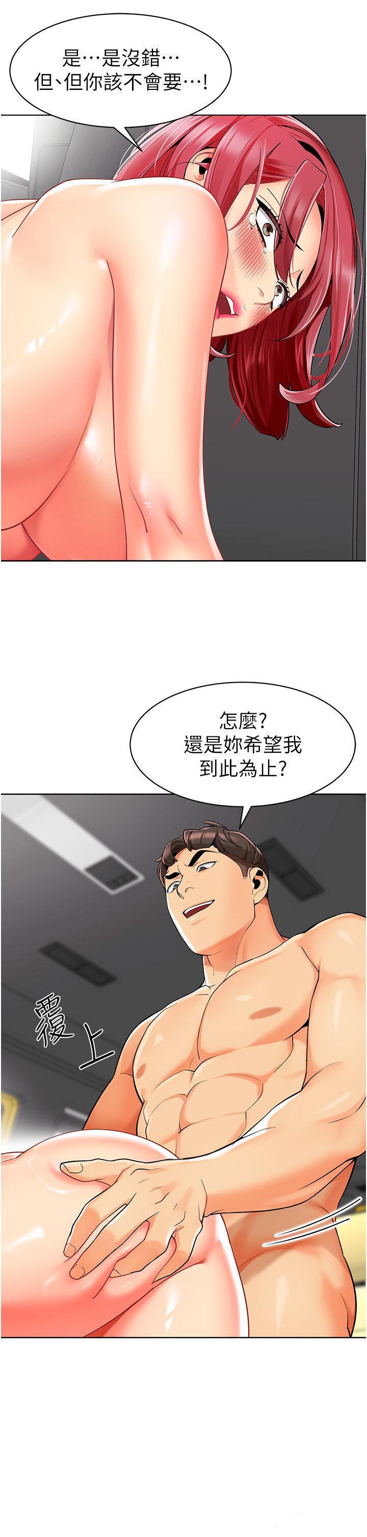 [韩国漫画] 幼儿园老师们  剧情,女教师#[57P]-43
