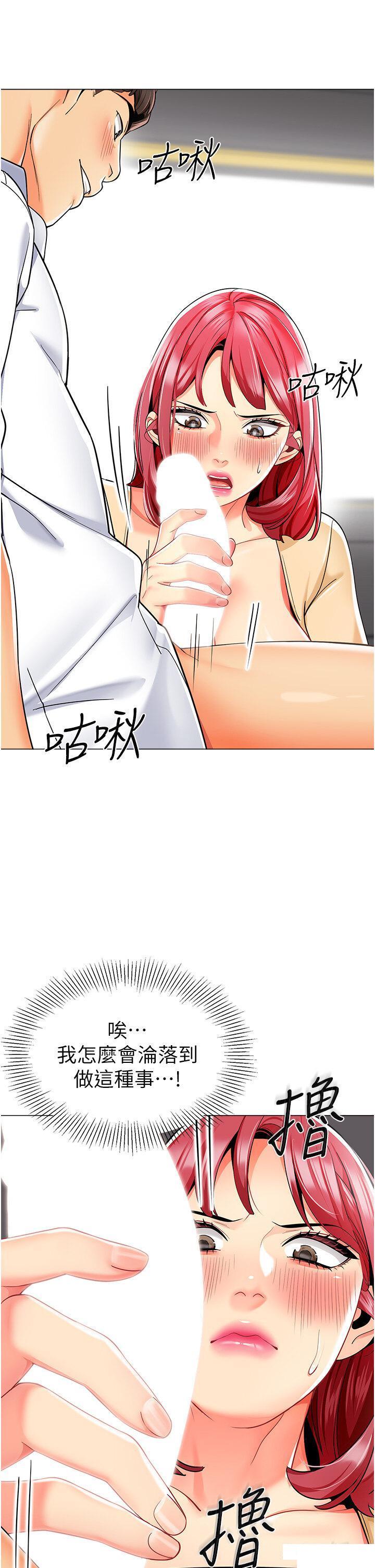 [韩国漫画] 幼儿园老师们  剧情,女教师#[57P]-5