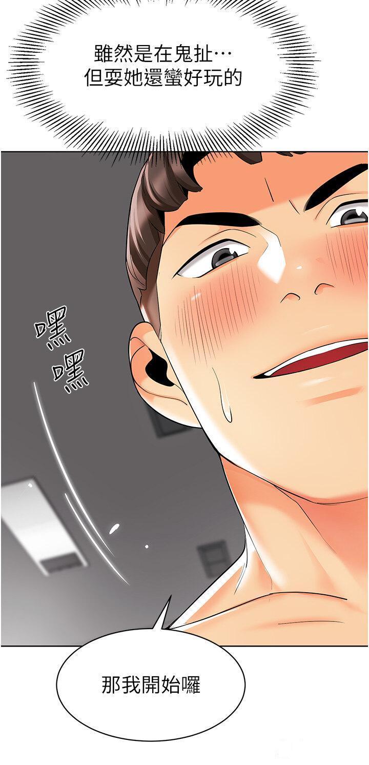 [韩国漫画] 幼儿园老师们  剧情,女教师#[57P]-50