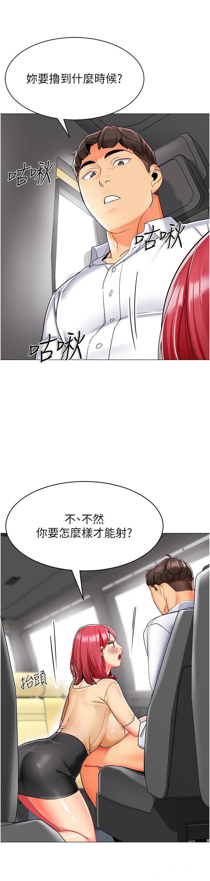 [韩国漫画] 幼儿园老师们  剧情,女教师#[57P]-7