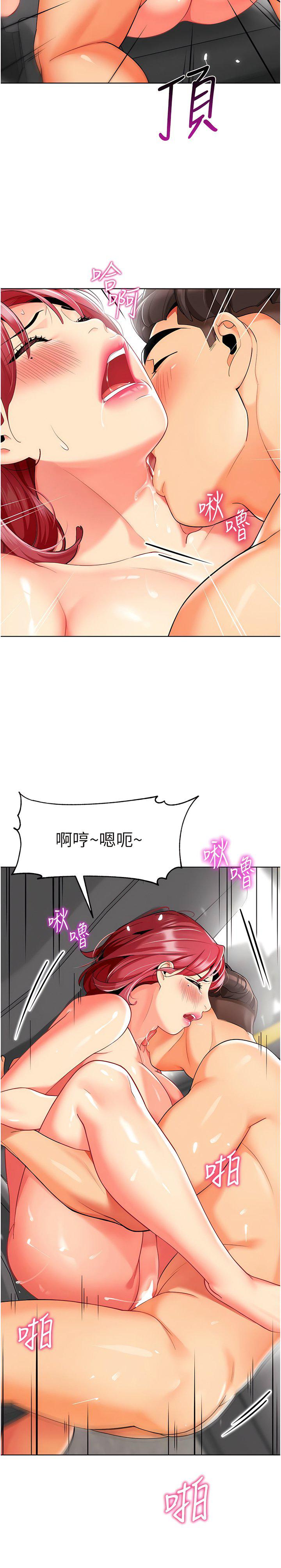 [韩国漫画] 幼儿园老师们  剧情,女教师#[21P]-12