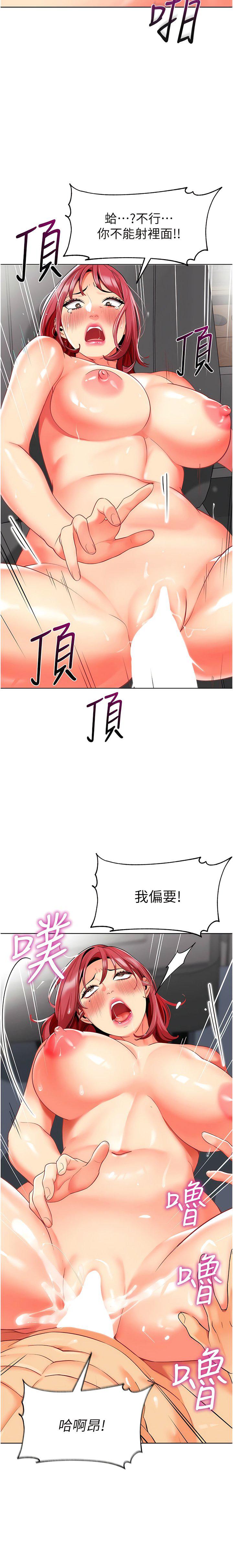 [韩国漫画] 幼儿园老师们  剧情,女教师#[21P]-14