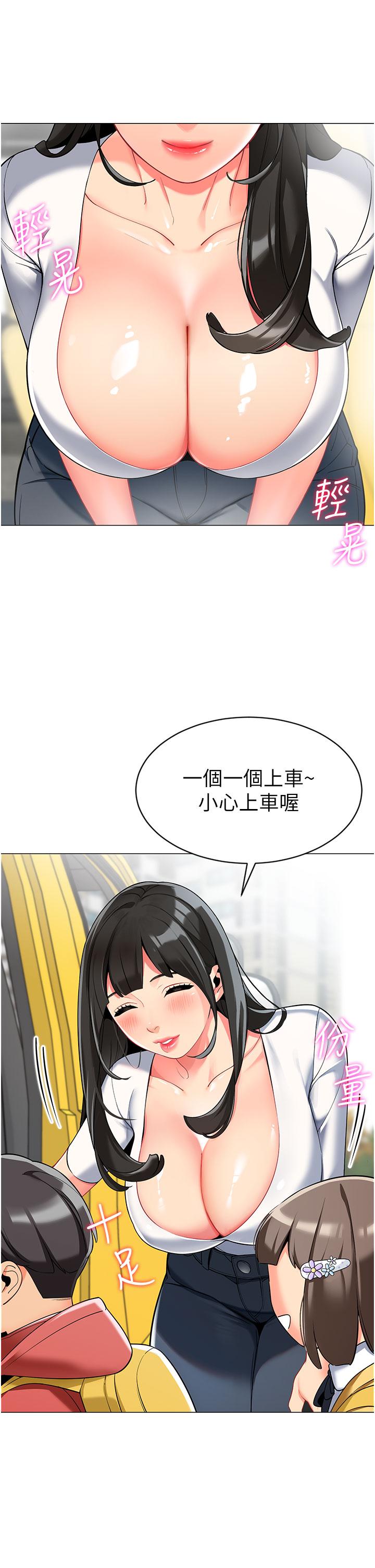 [韩国漫画] 幼儿园老师们  剧情,女教师#[59P]-11