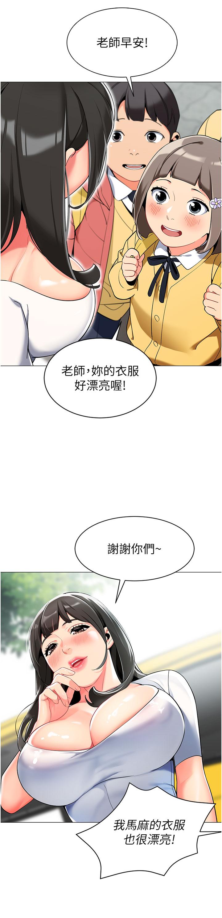 [韩国漫画] 幼儿园老师们  剧情,女教师#[59P]-12